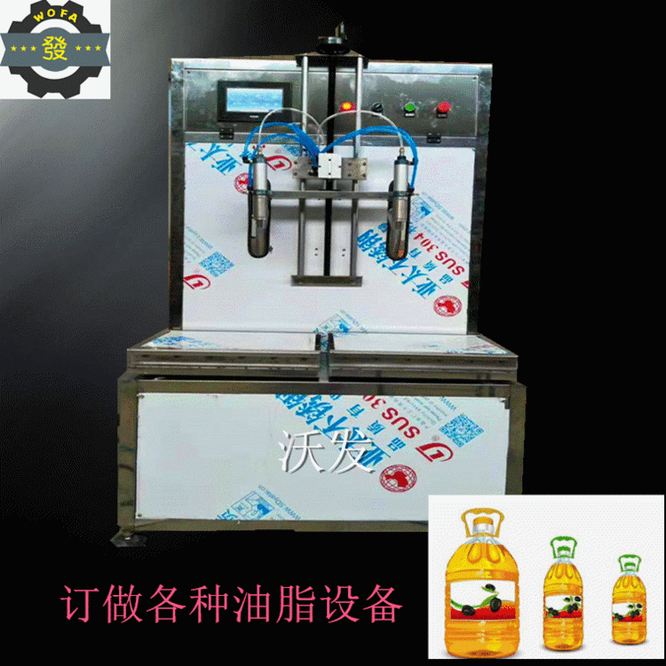 济南鑫沃发双头色拉油灌装机 批发订做食用油灌装机第5张