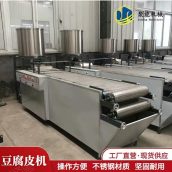 豆腐皮成套设备价格 不锈钢豆腐皮机器商用 聚能豆制品设备
