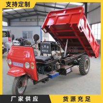 农用自卸运输车 时风同款后翻斗三马车 18马力工程柴油三轮车