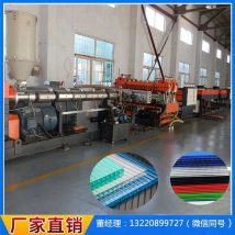 仕诚PP格子板机械设备塑料中空瓦楞板阳光板生产线