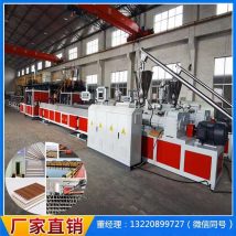 仕诚PVC型材设备塑料门窗型材生产线机械木塑集成墙板生产机器