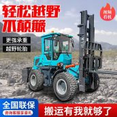 四驱越野叉车山路高底盘 3吨建筑工地一体式柴油搬运车