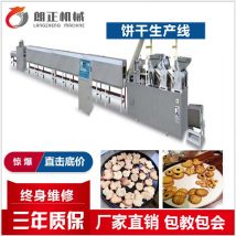 lz-250小型燃气饼干生产线 全自动饼干机 饼干成套设备