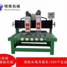 明辉全自动石材背栓钻孔机花岗岩干挂板材打孔机