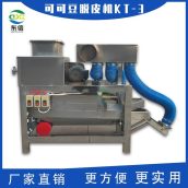 东信KT-2型 可可豆脱皮机 可可豆去皮机 可可豆加工设备 可可豆生产
