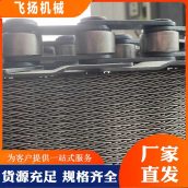304不锈钢网带网链 耐高温，耐腐蚀 支持定制 输送网带