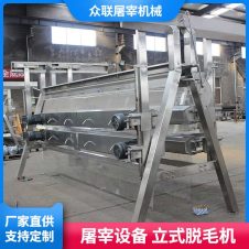 家禽屠宰线设备 鸡鸭鹅脱毛机械 大型白条鸡脱羽设备