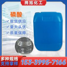 磷酸 化学试剂 热法正磷酸 金属表面处理 工业级 85%