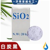 首越沉淀法白炭黑塑料橡胶添加用二氧化硅补强填充剂气相法白炭黑