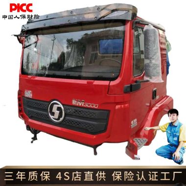 后八轮矿山工程德龙驾驶室 原厂尺寸中体车身驾驶楼 送货上门第1张