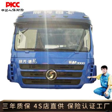 后八轮矿山工程德龙驾驶室 原厂尺寸中体车身驾驶楼 送货上门第5张
