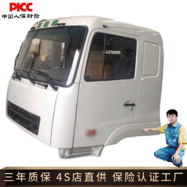 后八轮矿山工程华菱驾驶室 原厂尺寸中体车身驾驶楼 物流直达第1张