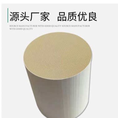 三元催化器 陶瓷芯载体 新趋势环保科技 诚信经营第2张