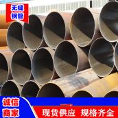 华凌钢管现货GB3087低中压锅炉管20G高压无缝钢管