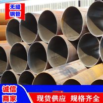 华凌钢管现货GB3087低中压锅炉管20G高压无缝钢管