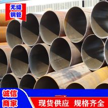 华凌钢管现货GB3087低中压锅炉管20G高压无缝钢管