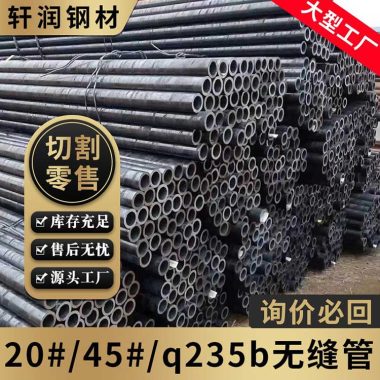 一站式精密光亮无缝钢管冷拔精密管厚壁精定尺切割第4张