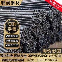 20#无缝钢管 Q355B 20G 3087 5310高中低压锅炉管 15crmog无缝管