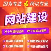 会员查询网站开发 山东网站建设制作 济南专业做网站公司