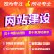 会员查询网站开发 山东网站建设制作 济南专业做网站公司第1张