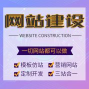康美网络科技 营销型网站建设济南网站制作一站式一条龙全包服务