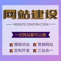 康美网络科技 营销型网站建设济南网站制作一站式一条龙全包服务