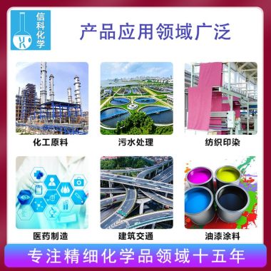 信科 工业级73%含量污水处理 全水溶晶体 磷酸一铵第2张