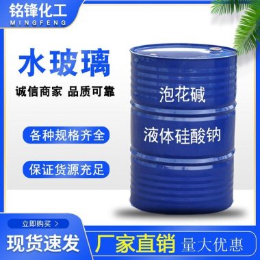水玻璃地铁隧道铸造 泡花碱 液体硅酸钠 水玻璃 铭锋第1张