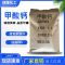 甲酸钙 水泥砂浆早强剂 畜牧养殖饲料添加剂 工业混凝土使用 铭锋第1张