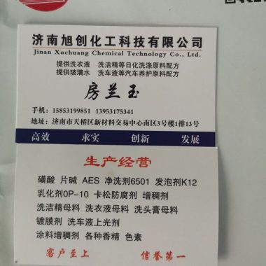 洗洁精母料浓缩液 洗衣液母料兑水即可 洗衣母料第5张