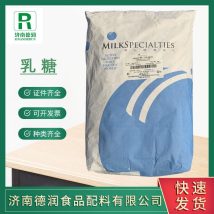 乳糖食品级饮品糕点压片原料甜味剂长期现货