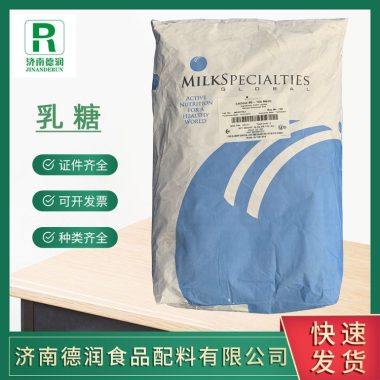 乳糖食品级饮品糕点压片原料甜味剂长期现货第1张