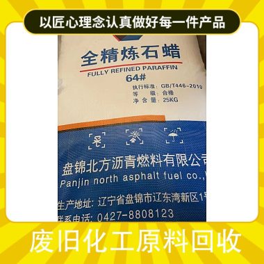 回收上 海废旧油漆 油墨厂丙烯酸树脂 风电环氧固化剂 油漆乳液第2张