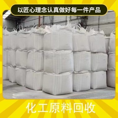 全国回收丙烯酸树脂 库存过期 实力雄厚全天在线第2张