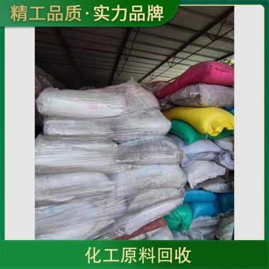 全国回收丙烯酸树脂 库存过期 实力雄厚全天在线第5张
