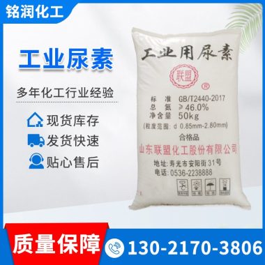 工业尿素 颗粒固体原料 柴油添加剂 汽车用品原料 尾气处理第1张