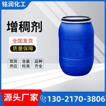 硅油 乳化硅油增稠剂 水性乳化废机油 基础油用 铭润化工