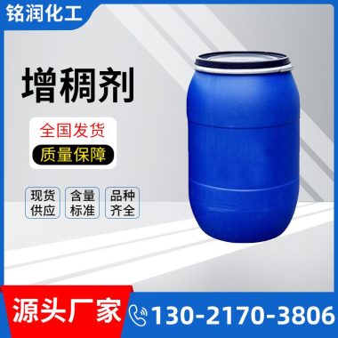 硅油 乳化硅油增稠剂 水性乳化废机油 基础油用 铭润化工第1张