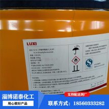 DMF 优等 99.9%含量 穆松化工 工业级二甲基甲酰胺 化工原料