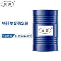 无色透明钙锌稳定剂 液体环保高效复合热稳定剂 工业级