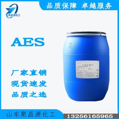 AES 洗涤剂原料 日用清洁 工业润湿剂 清洁剂 聚昌源化工第1张
