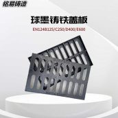 铭易 球墨铸铁雨水篦子200x300x400x450x500x600x750mm耐磨防腐漆