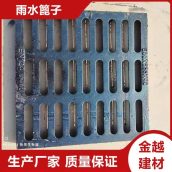 球墨铸铁沟盖板 雨水篦子 700*900非标重型井盖 金越金属