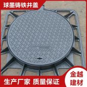 球墨铸铁井盖 重型沟盖板 金越金属大量库存