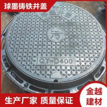 700方形重型下水道圆形盖板 雨水电力井污水井盖 金越金属