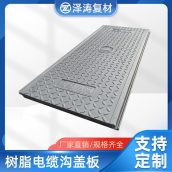 复合树脂电缆沟盖板电力盖板弱电通信下水道长方形防水扣槽