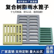 排水沟盖板高分子地沟树脂篦子复合方形雨水篦子