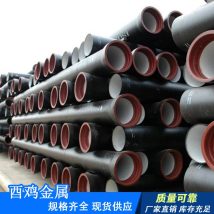 球墨铸铁管 市政给水工程K9球墨铸铁管 球墨铸铁给水管