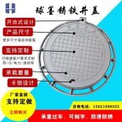 球墨铸铁圆井盖，重型防腐防滑防盗，市政专用