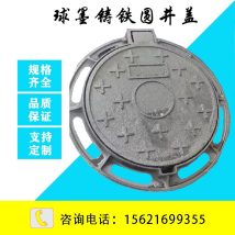 球墨铸铁圆400井盖 轻型重型，多重规格支持定制，市政道路专用